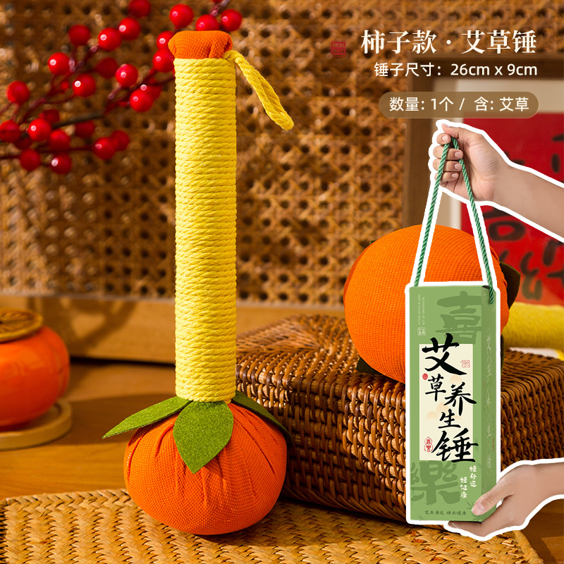 【26cm柿子】艾草錘+禮盒（成品）