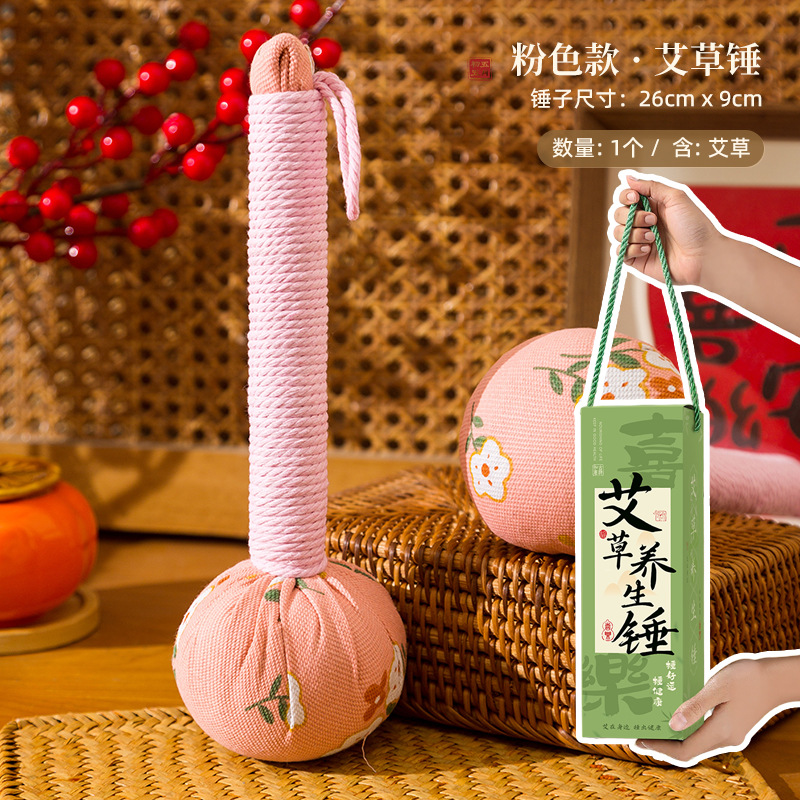 【26cm粉色】艾草錘+禮盒（成品）