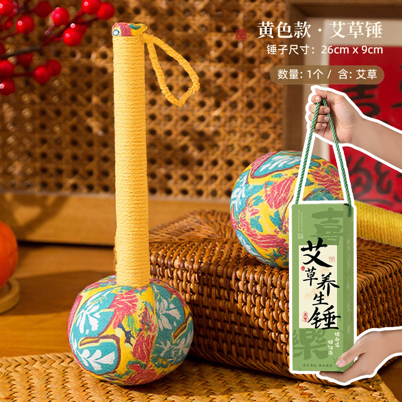 【26cm黃色】艾草錘+禮盒（成品）