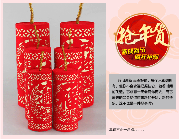 春節裝飾 櫥窗擺飾傳統剪紙鞭炮 新年裝飾用品 春節用品批發