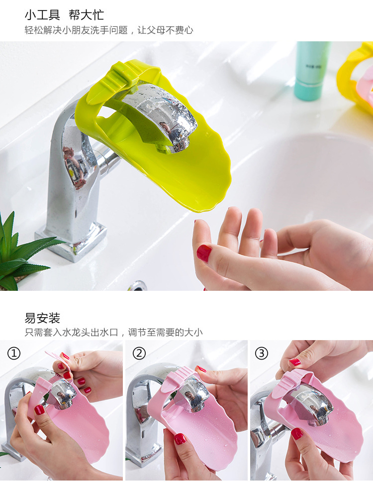 1657可調節兒童洗手延長器導水槽寶寶洗手水龍頭加長延伸器輔助器