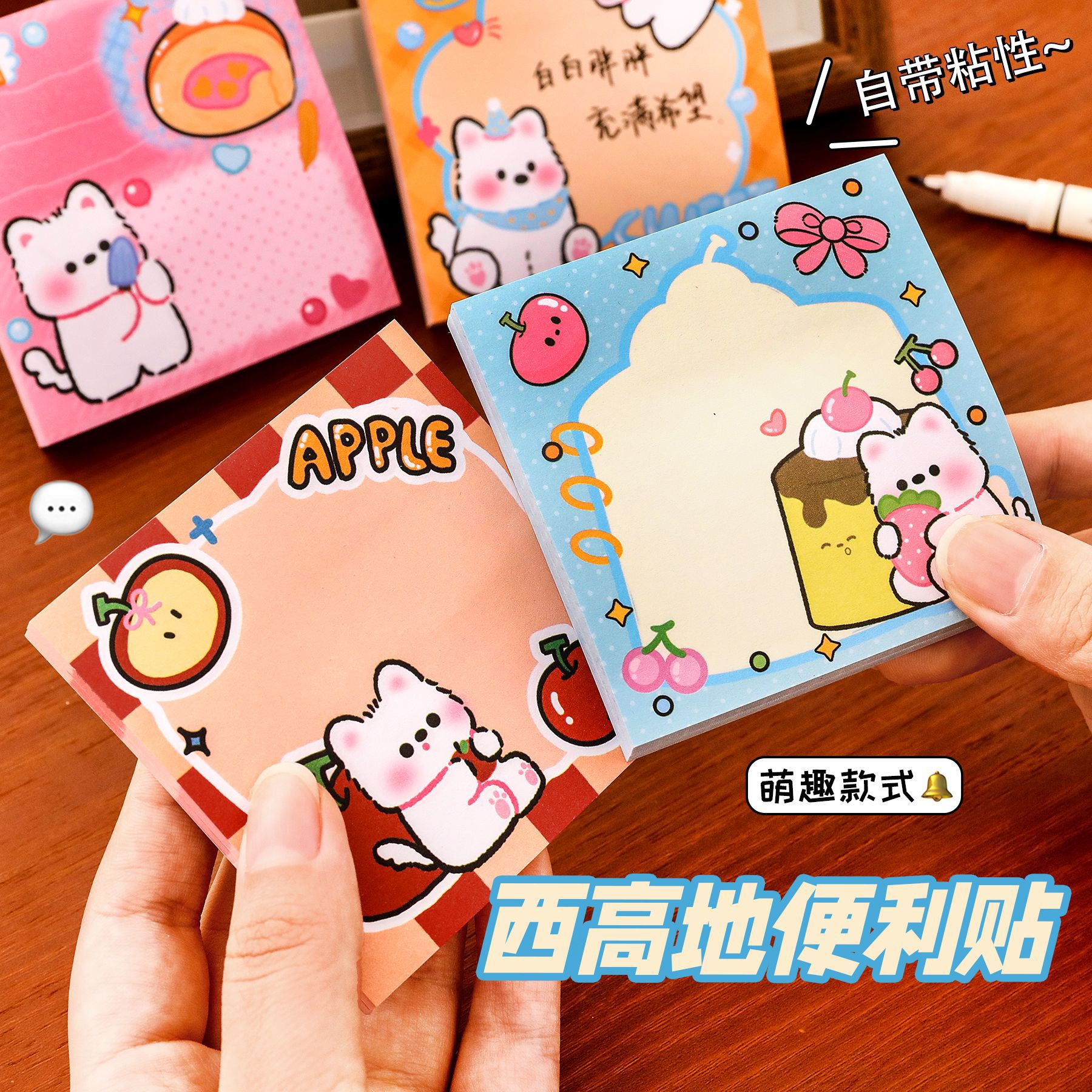 可愛方形便利貼 N次貼 留言記事本