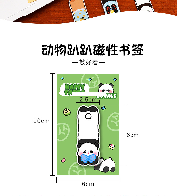 萌寵趴趴樂磁性書簽學生卡通高顏值閱讀書頁夾可愛動物書簽文具