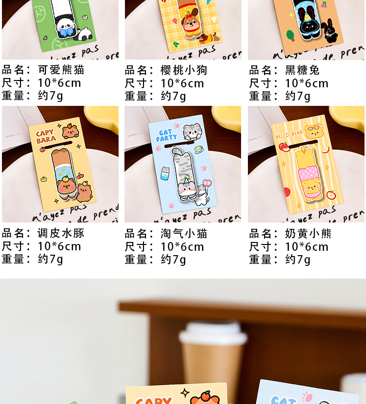 萌寵趴趴樂磁性書簽學生卡通高顏值閱讀書頁夾可愛動物書簽文具