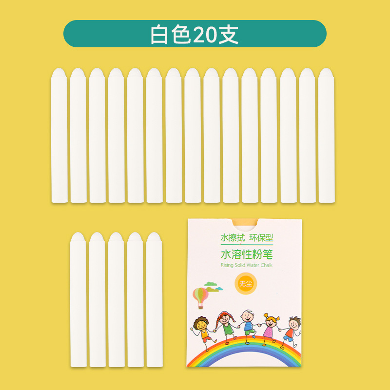 白色 20 支