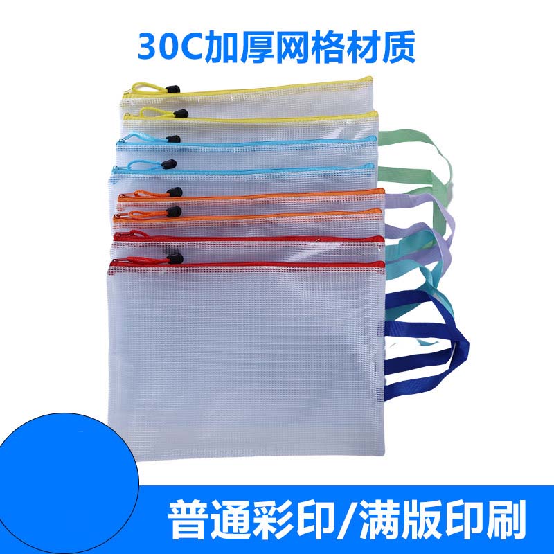 【防水文件袋】客製印刷 多款尺寸 手提文件袋