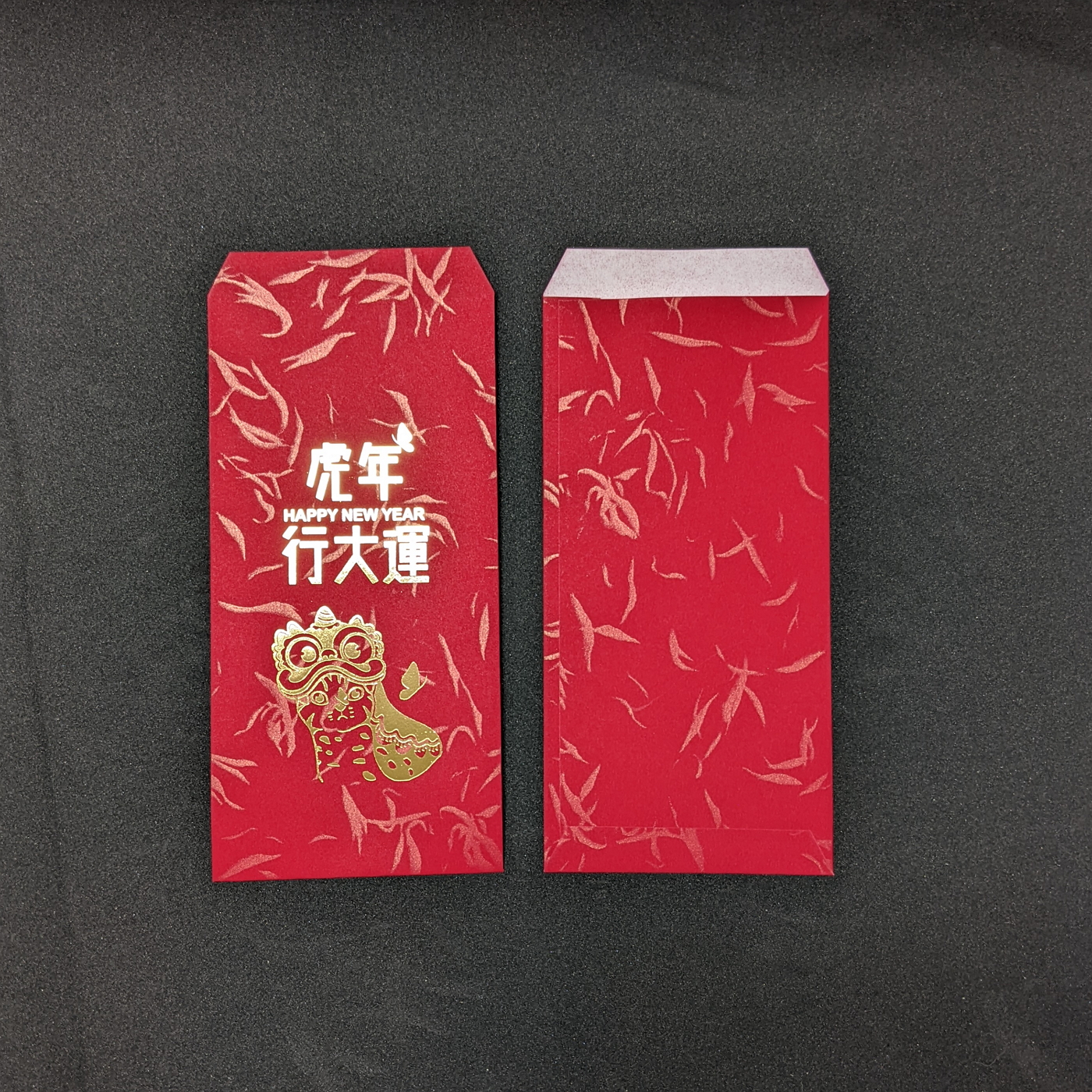 虎年行大運紅包袋
