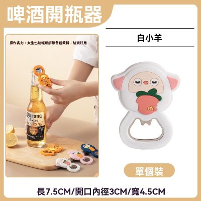 【動物磁吸開瓶器】造型多功能-冰箱貼開罐器 商品圖片 6