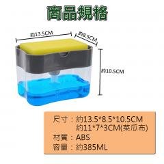 (３組入)【按壓式】洗碗神器 - 廚房洗碗精收納盒 商品圖片 3