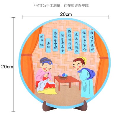 【DIY唐詩】圓盤貼畫 - 創意手工材料包 商品圖片 2
