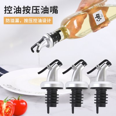 【精準控油】防漏瓶嘴 - 調味料專用控量倒嘴
