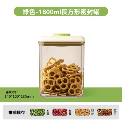 【一鍵抽真空】按壓式密封保鮮罐 - 乾貨零食保存神器 商品圖片 5