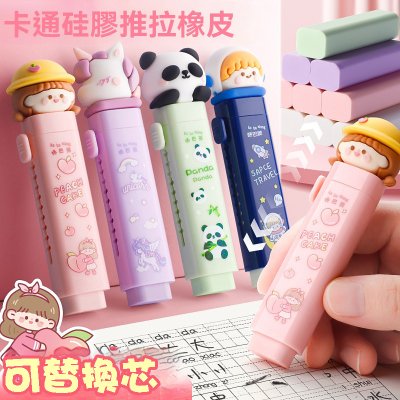 【無碎屑設計】卡通推拉橡皮擦 - 按動式學生創意文具 商品圖片 2