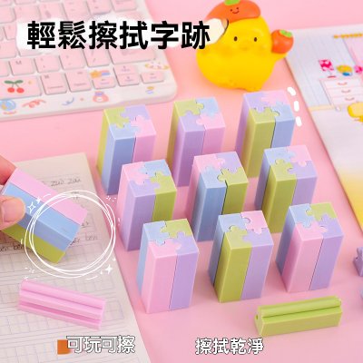 【可拼裝設計】積木橡皮擦4入組 - 創意學生文具 商品圖片 3