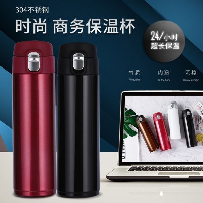 【304不鏽鋼】彈跳保溫杯500ml-簡約時尚