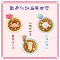 (２組入)【海底世界】飯糰模5件組 - 兒童創意便當模具 商品圖片 5