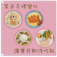 (２組入)【海底世界】飯糰模5件組 - 兒童創意便當模具 商品圖片 4
