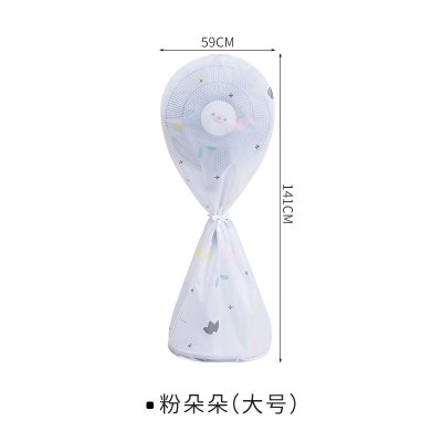 【加厚材質】全包型電風扇防塵罩-家電保護套 商品圖片 9