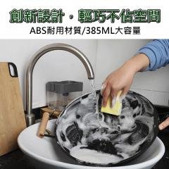 (３組入)【按壓式】洗碗神器 - 廚房洗碗精收納盒 商品圖片 2