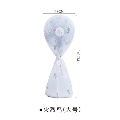 【加厚材質】全包型電風扇防塵罩-家電保護套 商品圖片 5