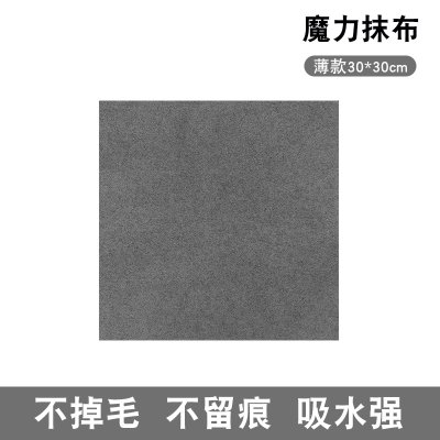 【神奇魔力抹布】加厚多功能-無痕玻璃清潔布 商品圖片 5