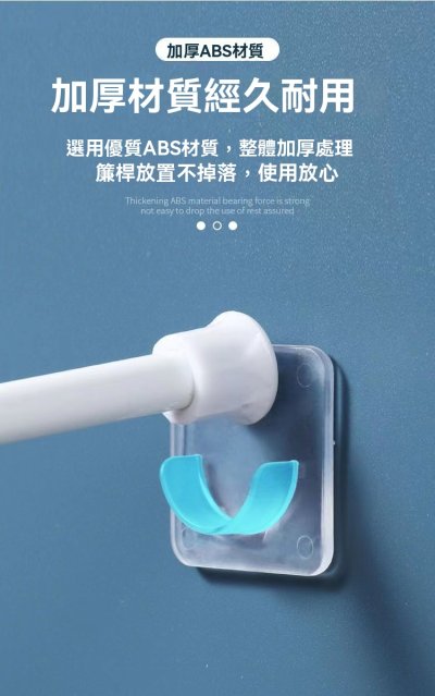 【免釘伸縮桿】多功能托架-窗簾曬衣無痕支架 商品圖片 4