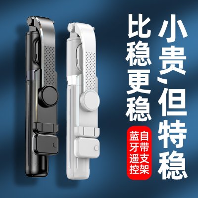 【藍芽補光桿】自拍桿-伸縮三腳架直播拍照神器