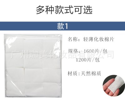 【大片化妝棉】美容院等級 卸妝濕敷兩用 商品圖片 6