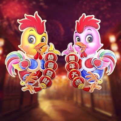 【生肖賀歲】雞年造型門口對聯 - 恭喜發財春節裝飾門貼 商品圖片 2