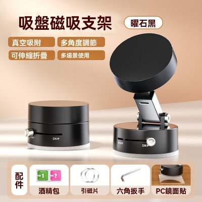 【磁吸真空】車載手機支架 - 多功能導航固定器 商品圖片 5