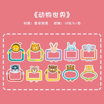 【DIY相框貼紙】裝飾貼紙-創意照片邊框 (10張) 商品圖片 7