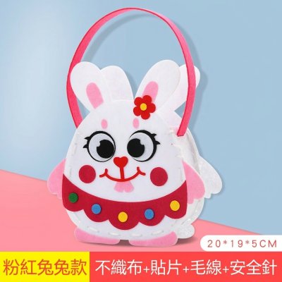 【節慶DIY手工】復活節不織布手提包材料包 彩蛋兔子造型 兒童創意手作 商品圖片 9