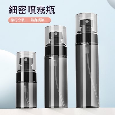 【極細噴霧瓶】簡約分裝瓶-旅行保養品噴壺 商品圖片 1
