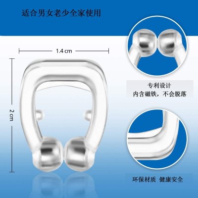 【迷你止鼾器】磁吸防打呼-矽膠睡眠改善神器 商品圖片 1