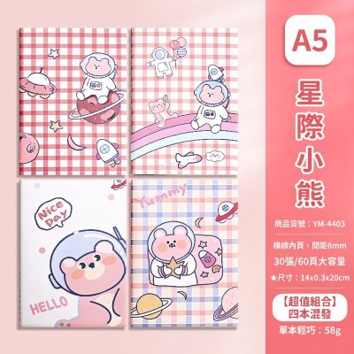 可愛圖案A5車線本子 筆記本 手帳本 日記本 商品圖片 7