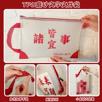 【創意磨砂袋】文字文件袋-學生A4考試卷手提包 商品圖片 3