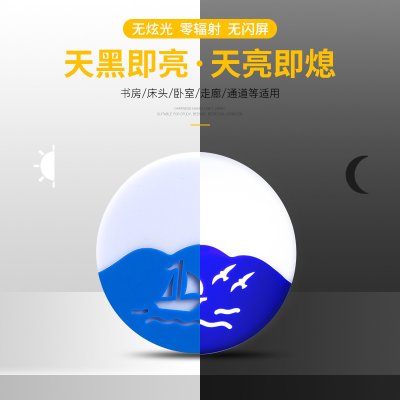 【LED感應】帆船小夜燈-智能插頭感應燈 商品圖片 3