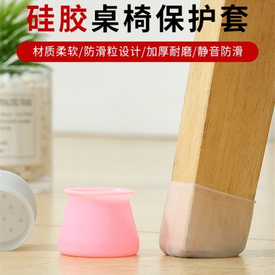 【靜音防刮】矽膠家具腳套-地板保護墊