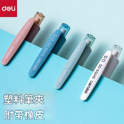 【莫蘭迪自動鉛筆】0.5mm高質感-按動式書寫筆 商品圖片 4