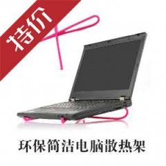 【簡約設計】筆電散熱架 - 升級版散熱支架