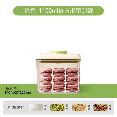 【一鍵抽真空】按壓式密封保鮮罐 - 乾貨零食保存神器 商品圖片 7