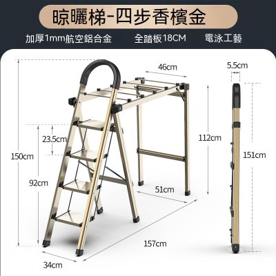 【鋁合金兩用】摺疊梯 - 曬衣人字梯架 商品圖片 8