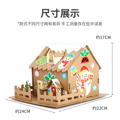 DIY聖誕節紙質小屋 手工聖誕裝飾屋 節慶場景佈置 創意聖誕節裝飾品 商品圖片 2