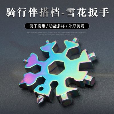 【雪花19合一】扳手 - 內六角八角多功能工具 商品圖片 2