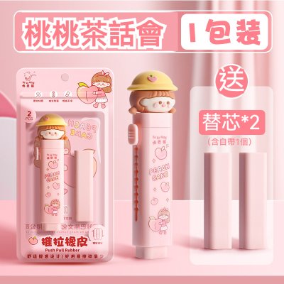 【無碎屑設計】卡通推拉橡皮擦 - 按動式學生創意文具 商品圖片 7