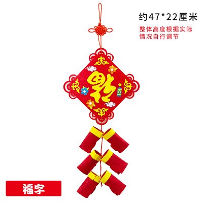 【DIY鞭炮】不織布新春吊飾材料包-節慶裝飾 商品圖片 7