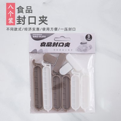 【食物密封夾】裝-多功能保鮮零食封口夾 (8個)