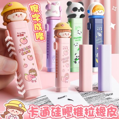 【無碎屑設計】卡通推拉橡皮擦 - 按動式學生創意文具 商品圖片 3