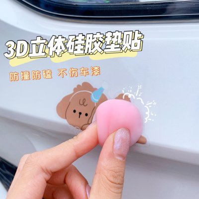 【3D屁股造型】防撞貼 - 汽車矽膠保護貼 商品圖片 1