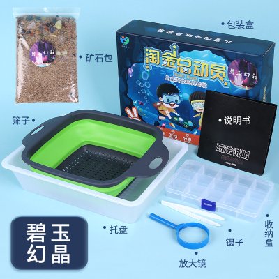 【淘金玩具組】DIY考古挖寶-淘金寶石水晶尋寶玩具 商品圖片 9
